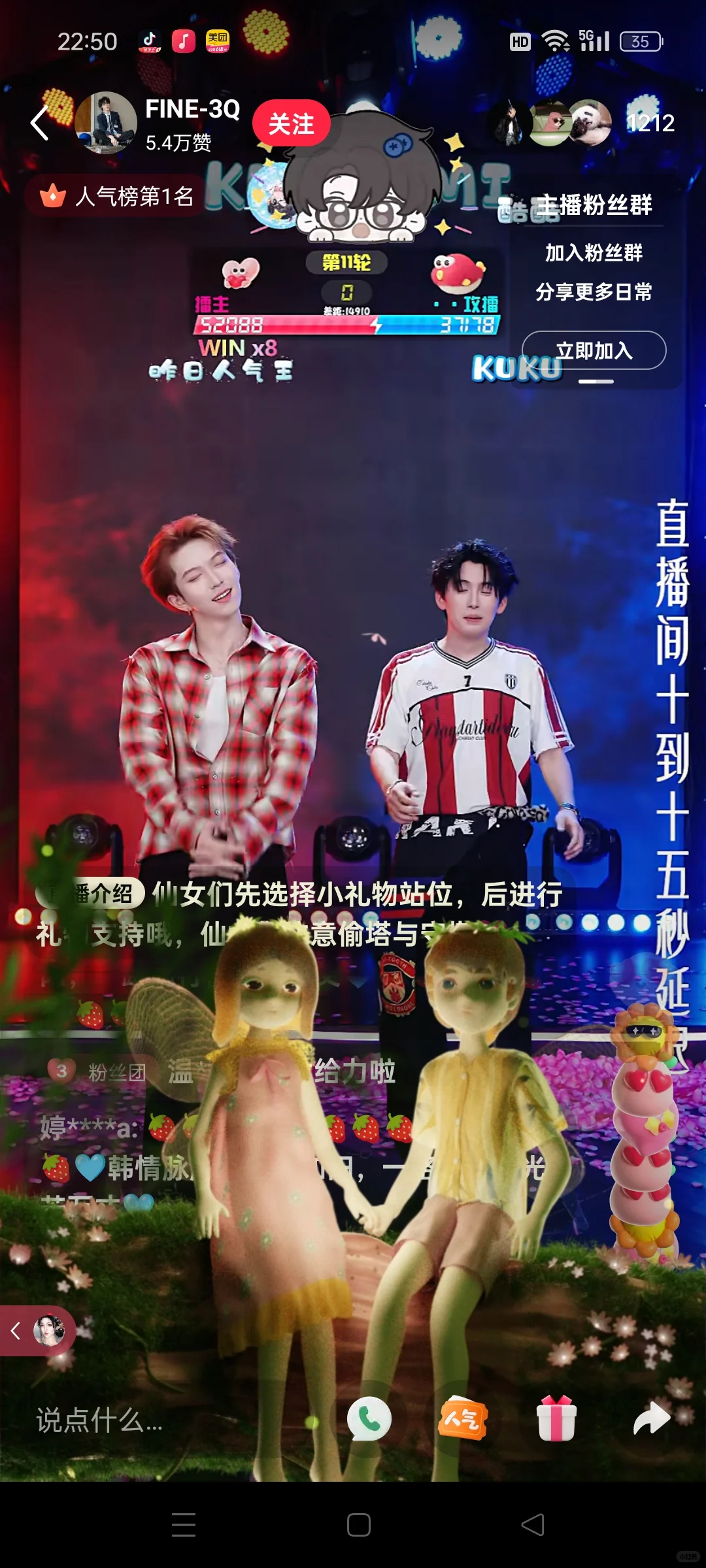 哇塞塞，现在主播赚钱好多呀！