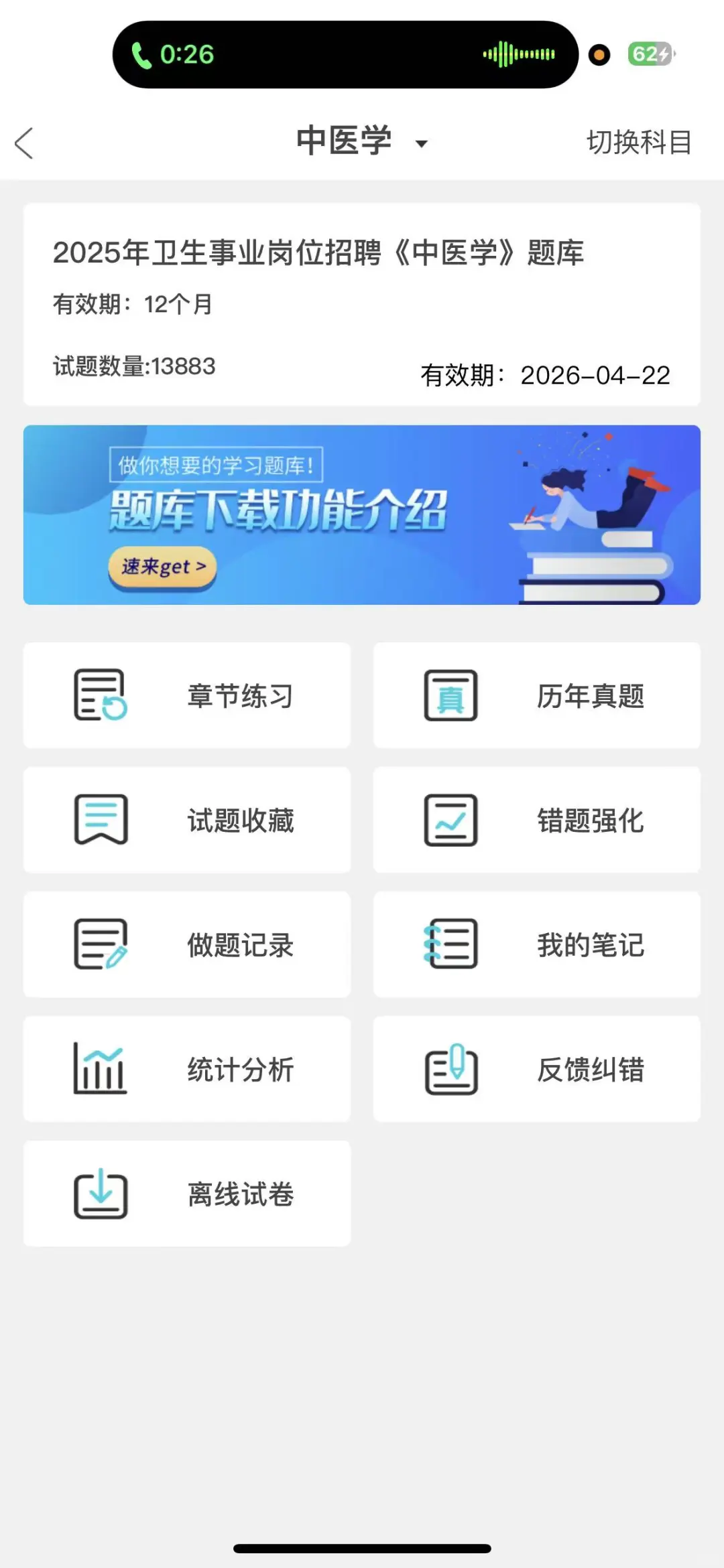 ???广东省人民医院南海医院招聘大