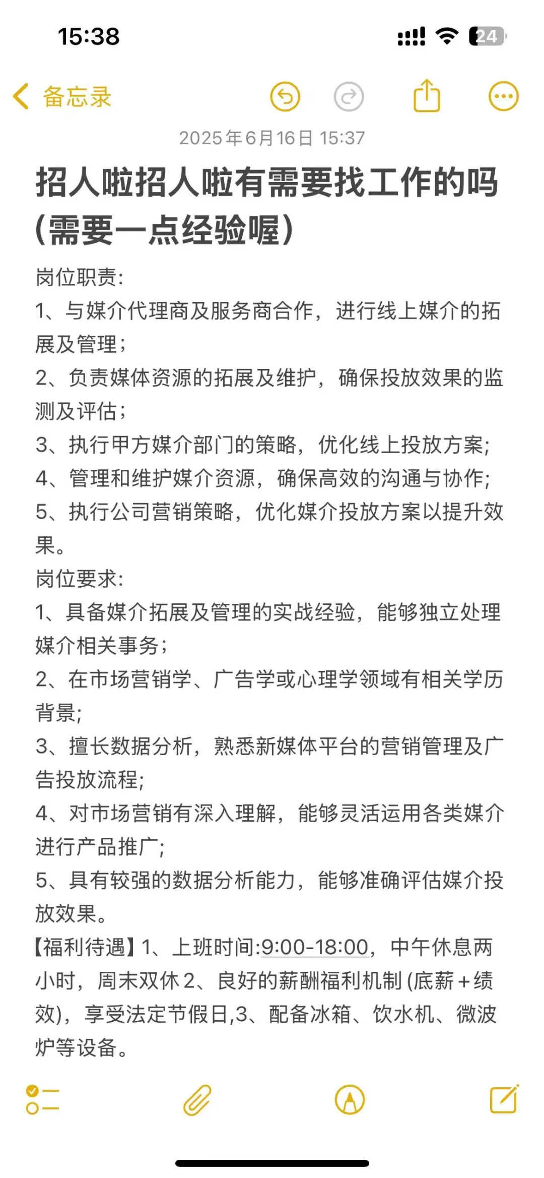 双休媒介专员
