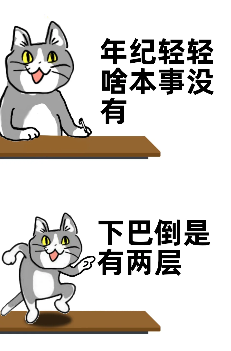 我就是月薪三千的命?