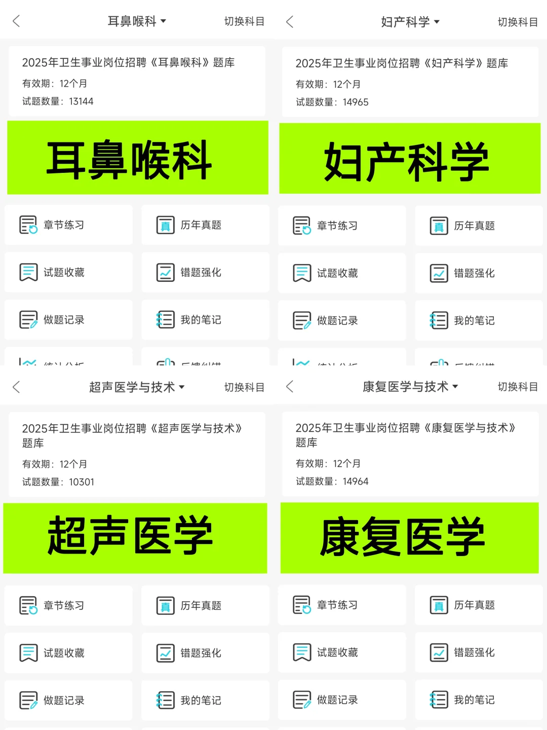 吉林省卫健委公开招聘99人，来一个帮一个