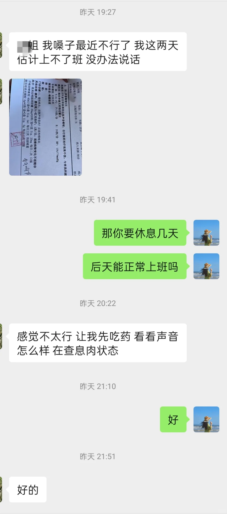 这个月的第二个了，有没有稳定的主播