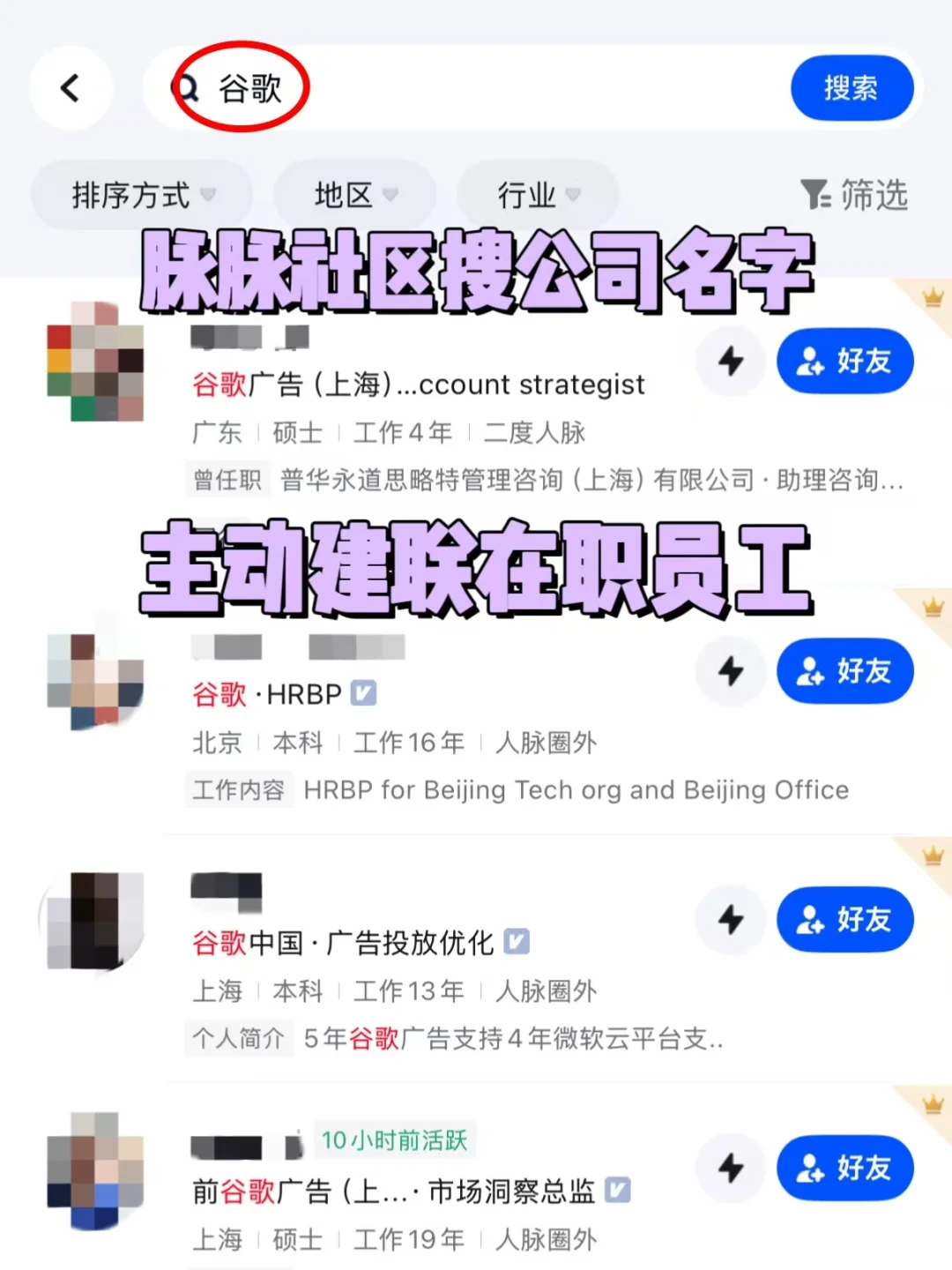 再也不怕被骗了❗我找到了几个好用的招聘平