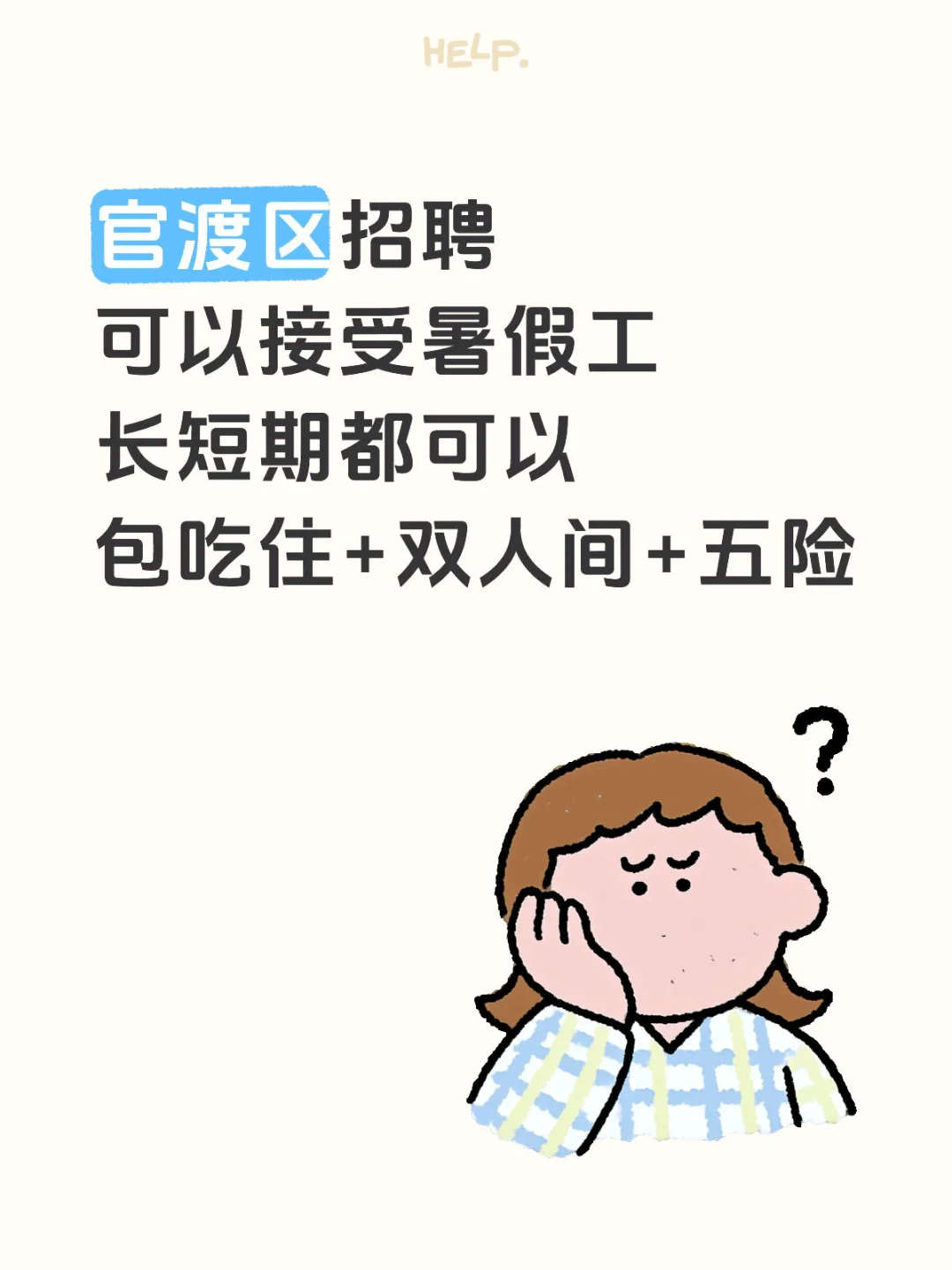 本公司直招不含任何中介,面试通过即可入职