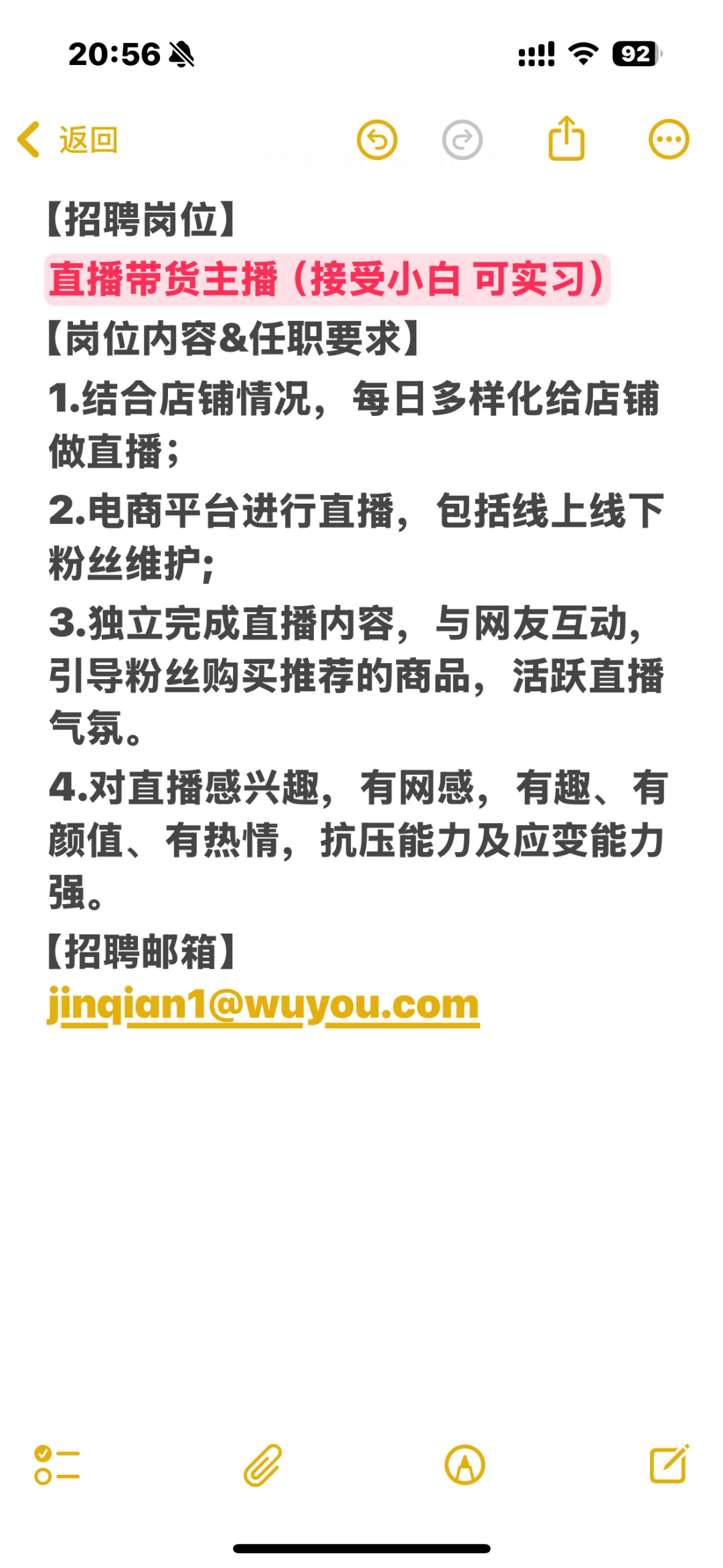 重生之我在杭州头部mcn公司招带货主播!!!