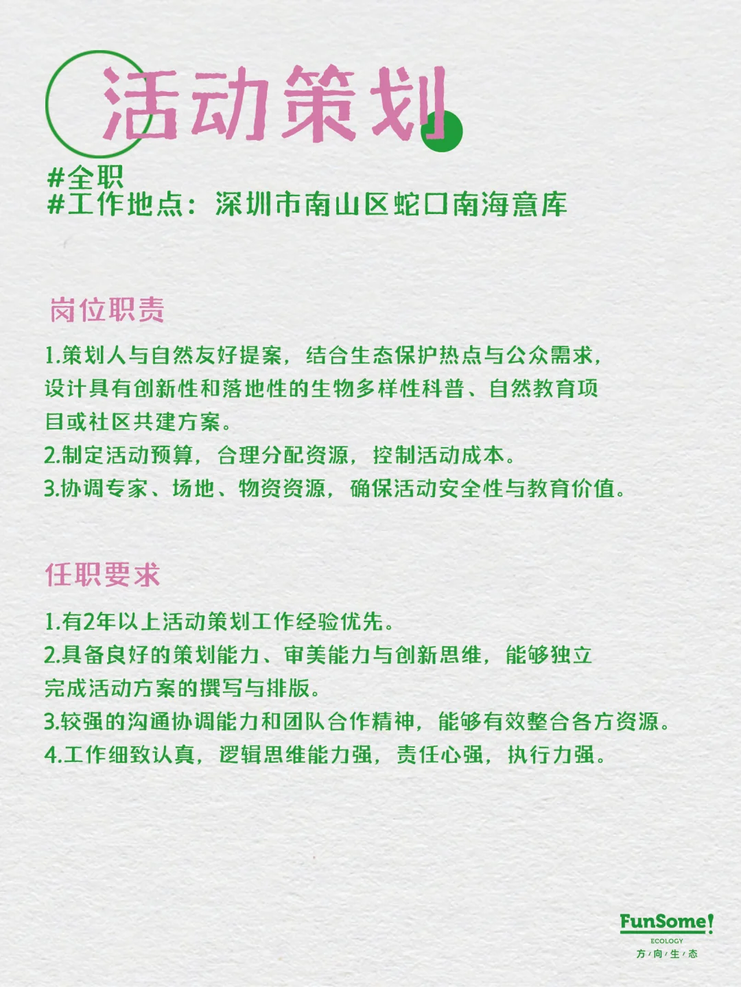 听说在小红书招人比较快