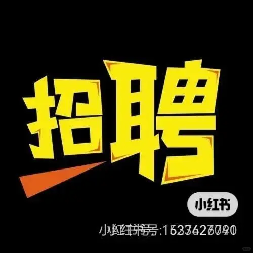 永州美女主播招聘