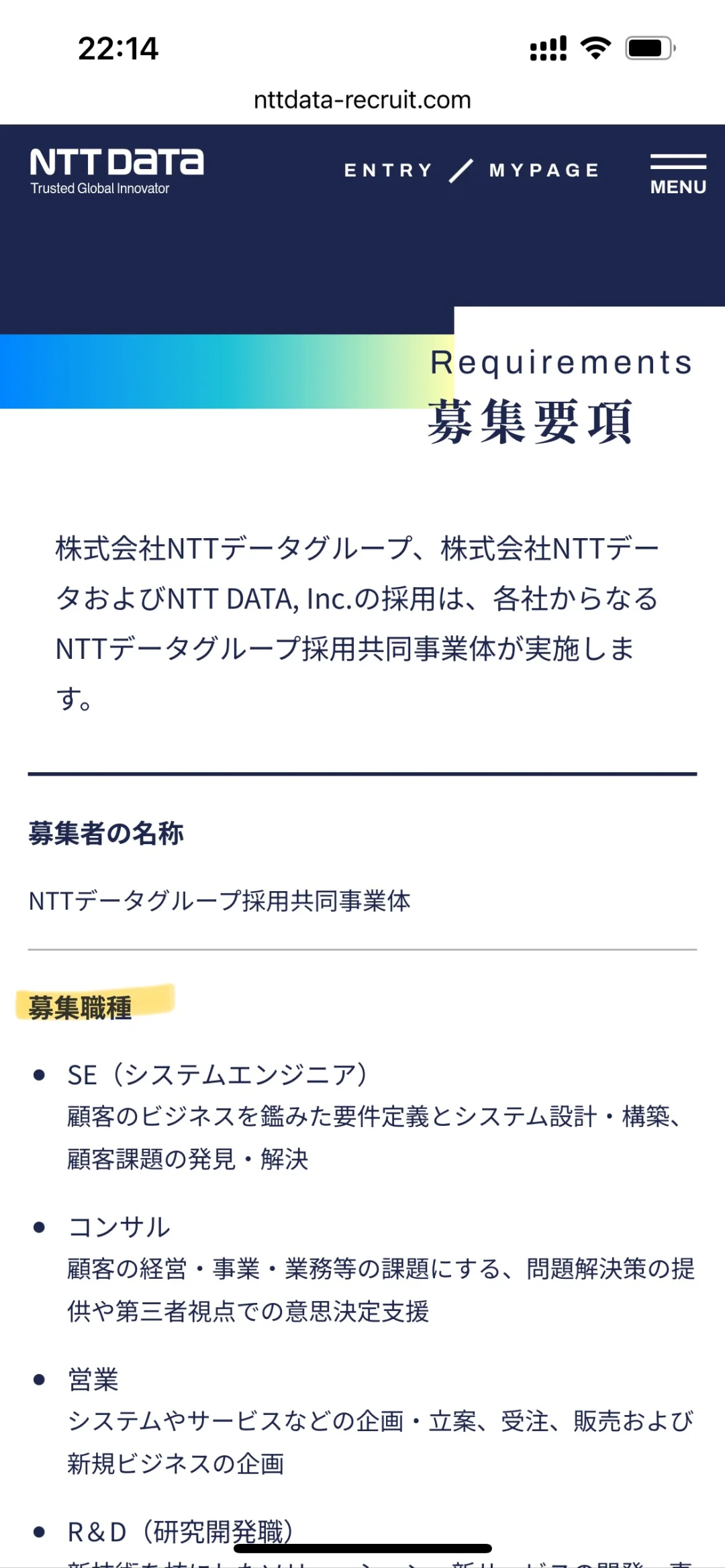 ??日本就职【文科外国人友好的大手企业】