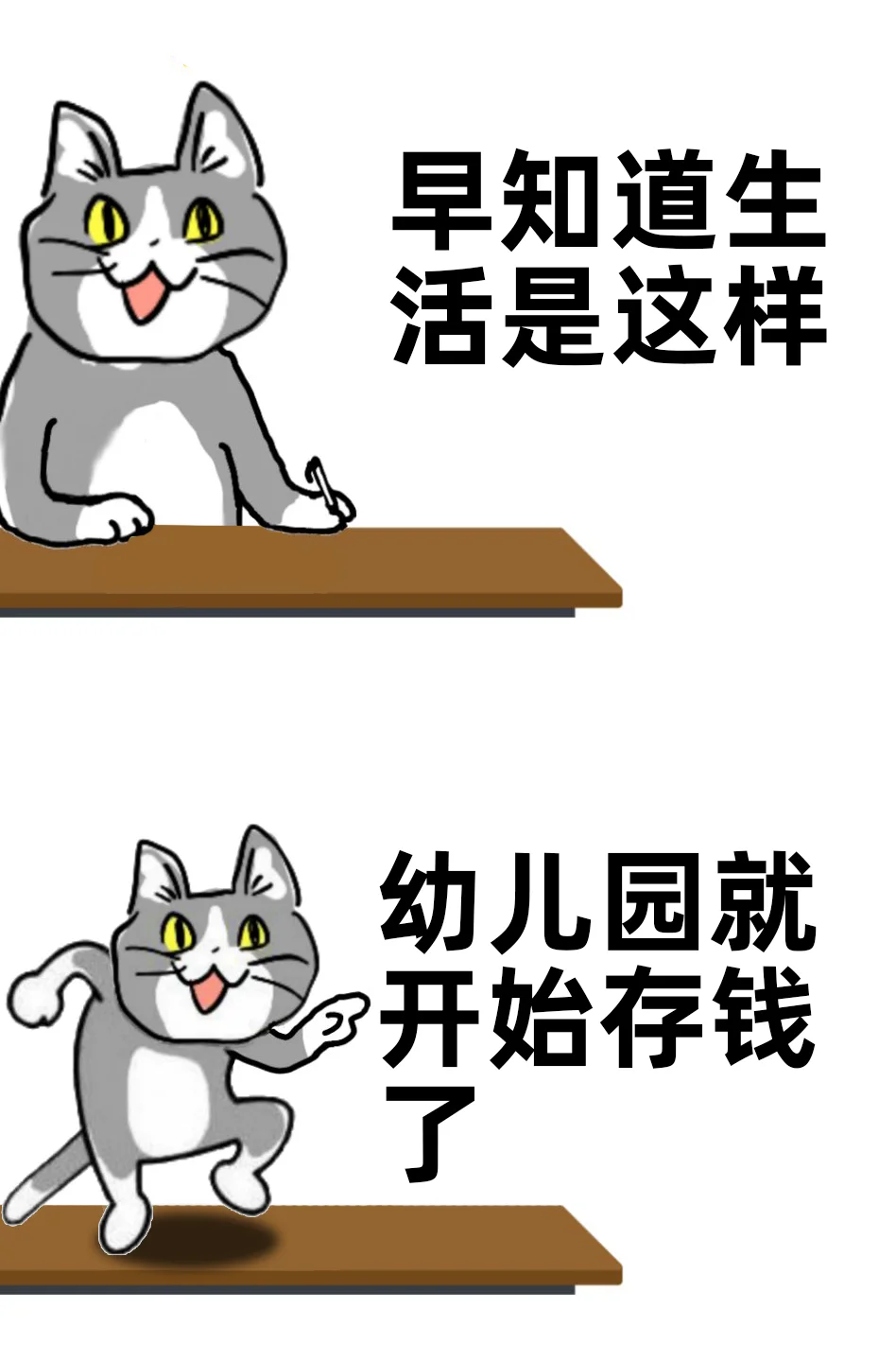 我就是月薪三千的命?