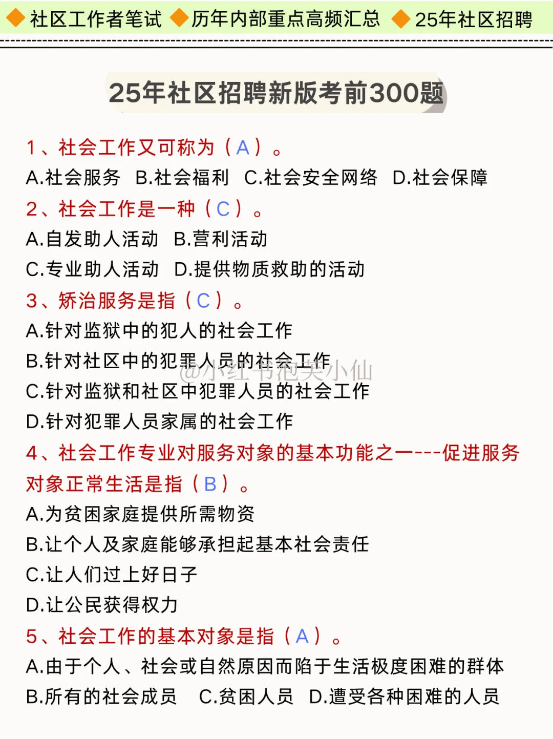25年深圳福田社区工作者,能帮一个是一个