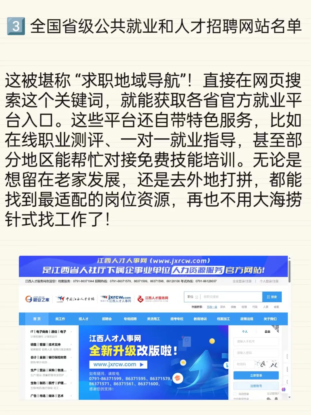 再也不怕被骗了❗我找到了几个好用的招聘平