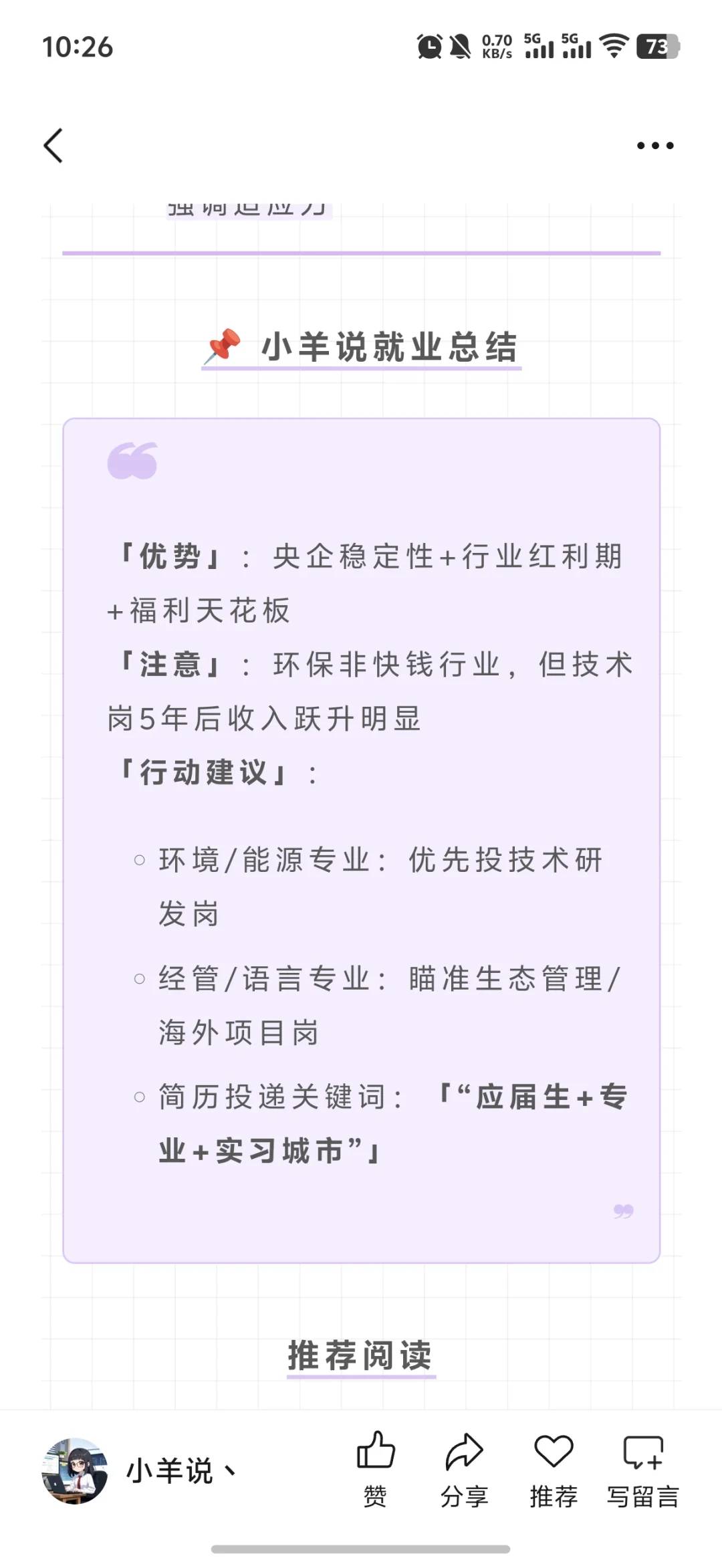 中国节能环保集团2025招聘