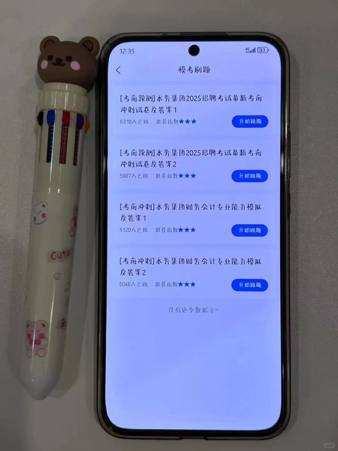 天津水务集团招聘第一批淘汰者已经出现了