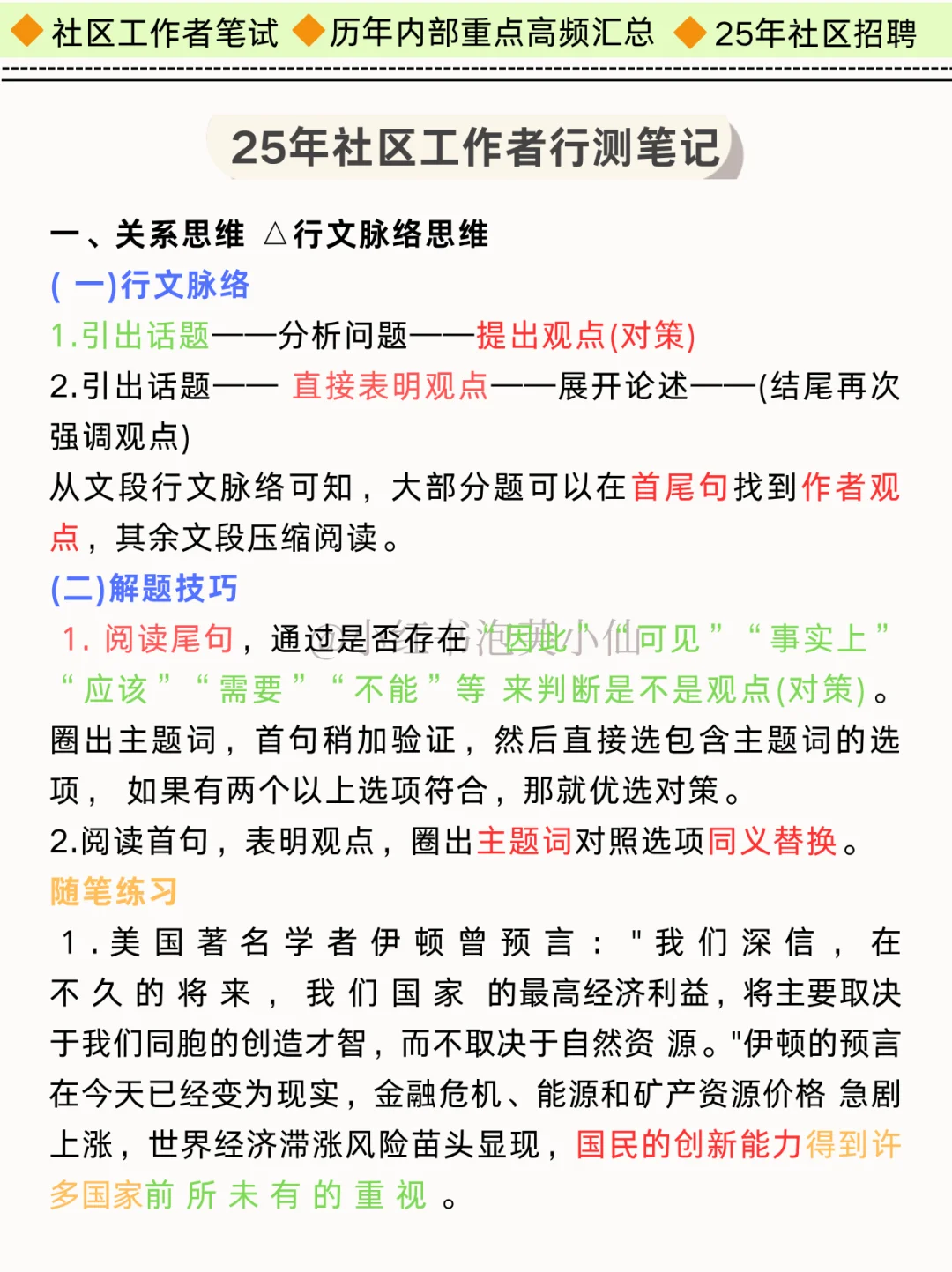 25年深圳福田社区工作者,能帮一个是一个