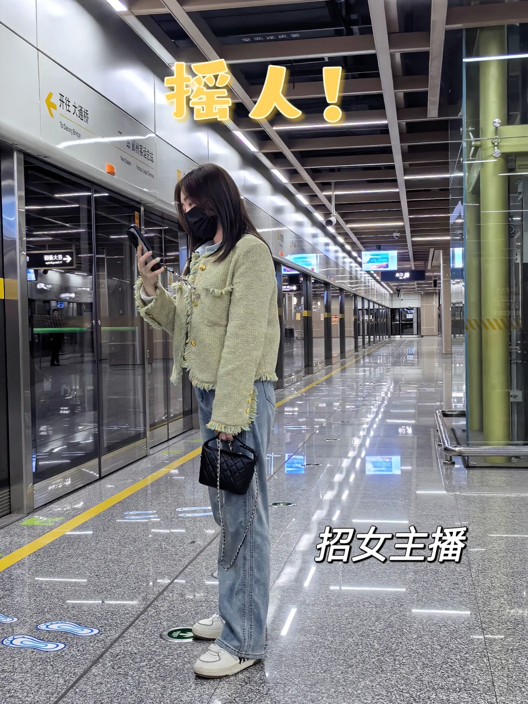 招女主播～电商直播！品牌女装！