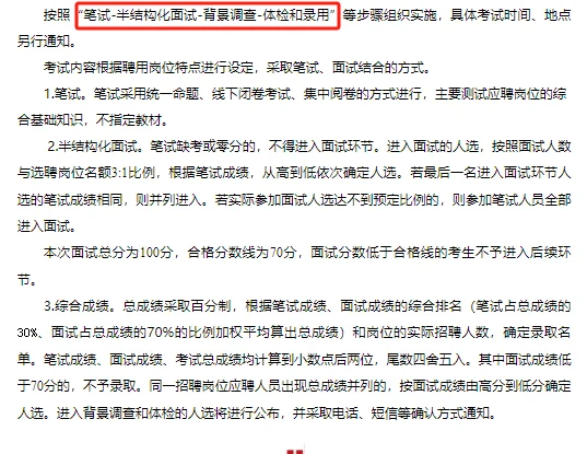 国企好单位！招聘啦～