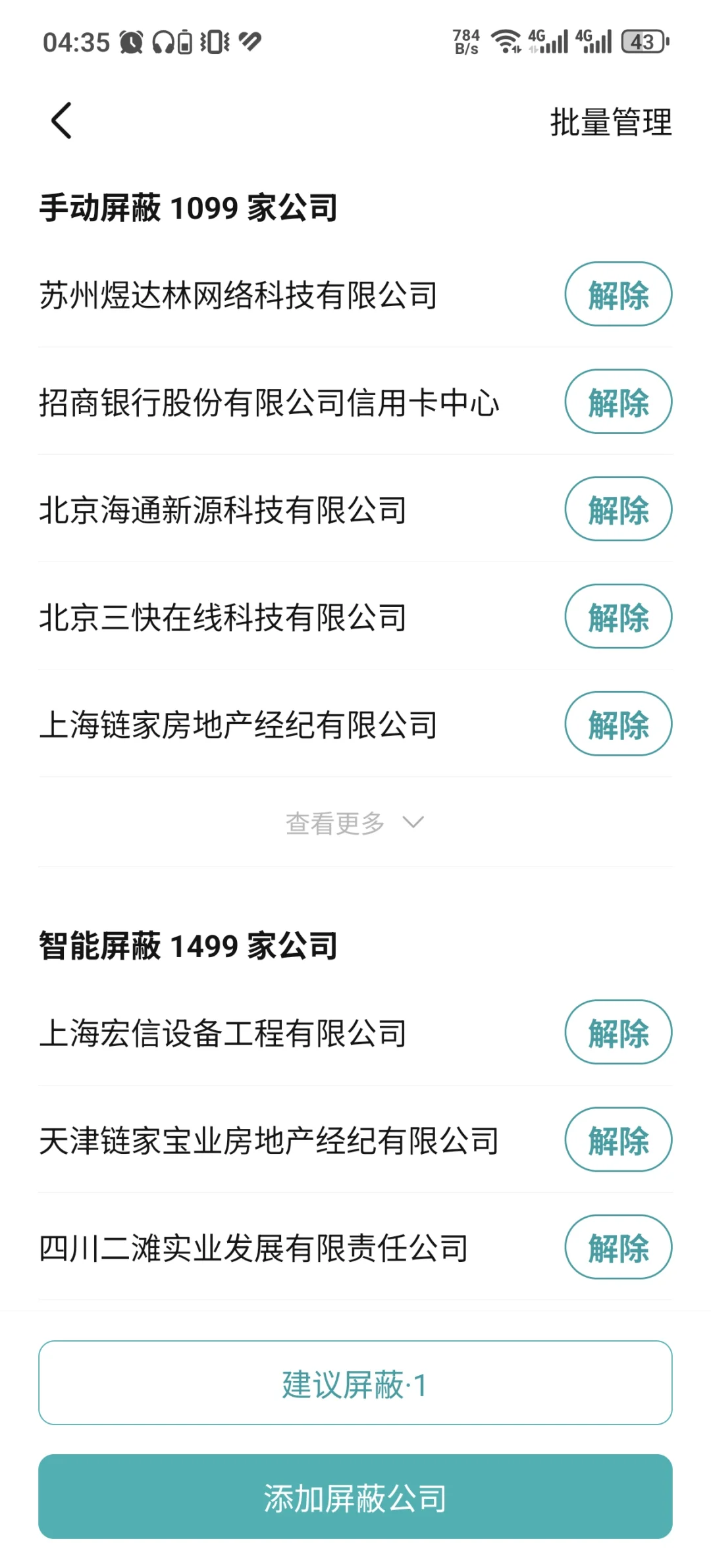 拉黑2600家企业之后，BOSS直聘终于死了