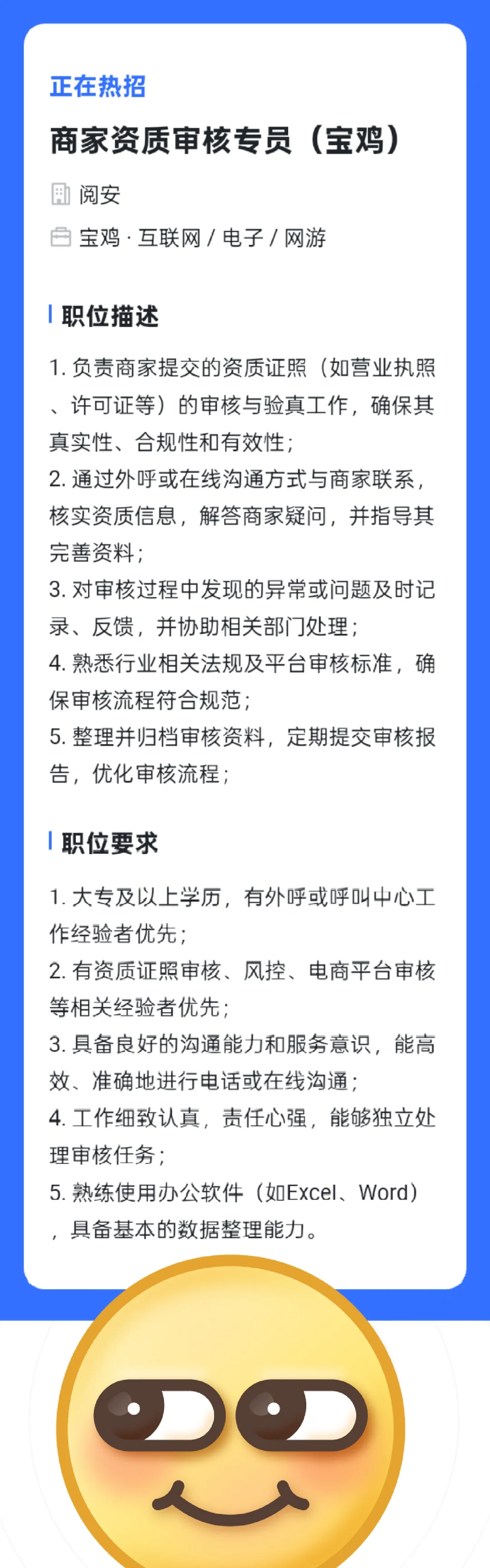 宝鸡高新招人啦