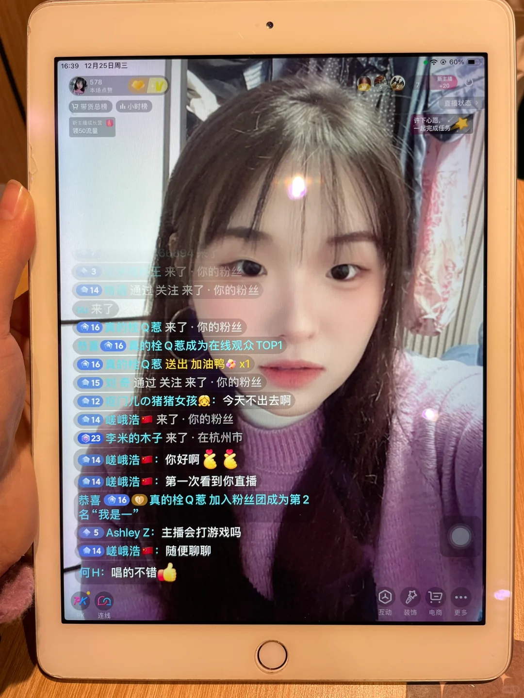 第一次直播居然有100个人看