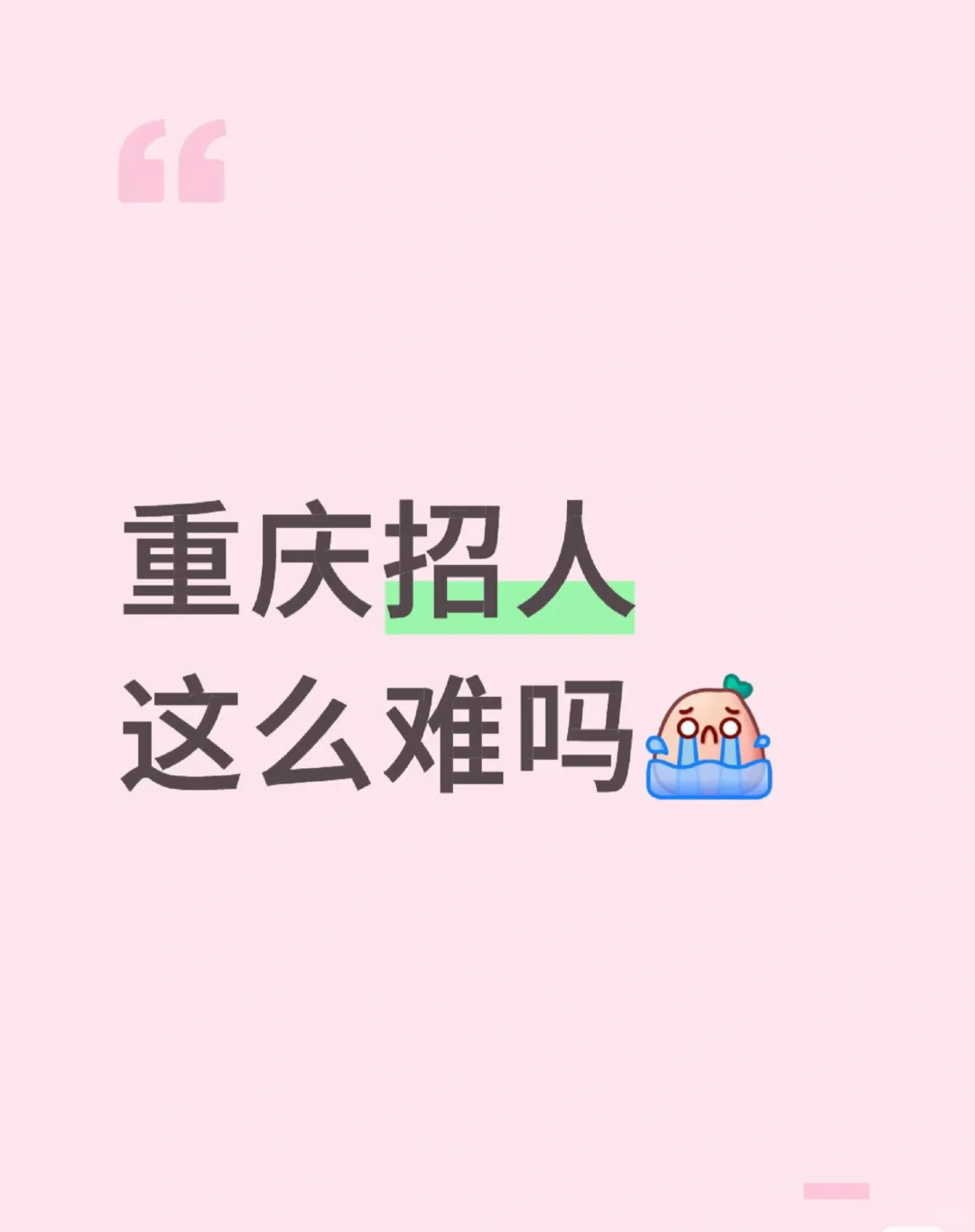底薪6000➕提成➕补贴150/天（需要出差区县