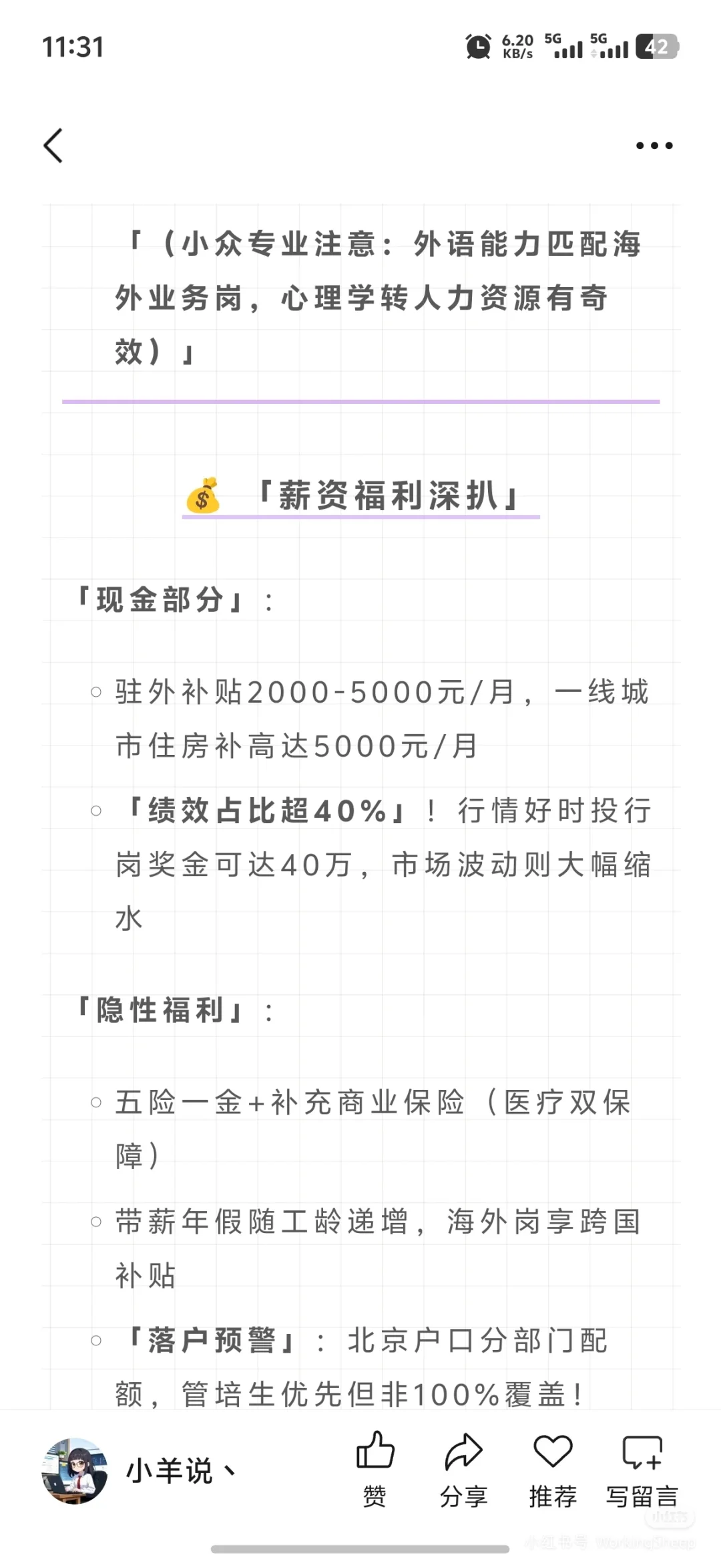 中信集团2025年招聘800+岗位