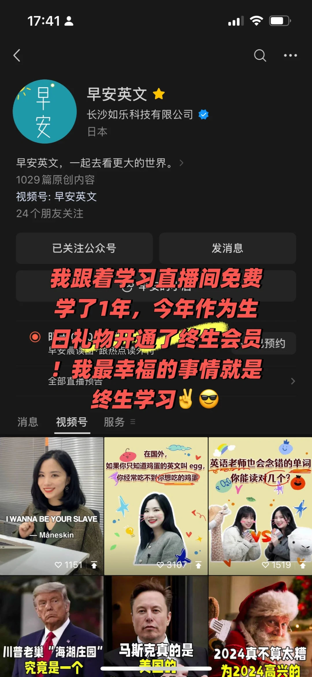 英专生：勇闯TikTok8个月带货分享-1