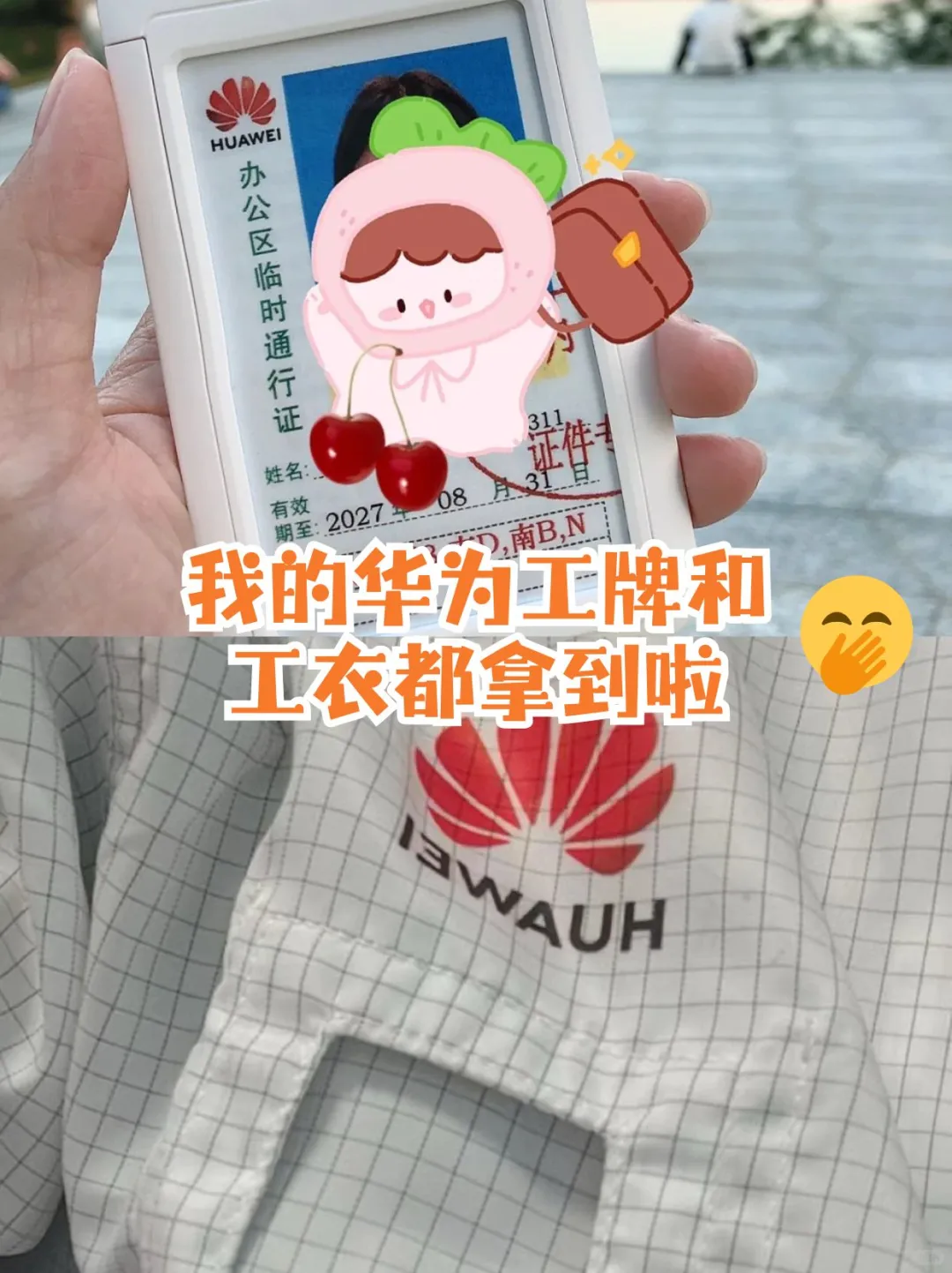 大专学历进华为？这份攻略请收好！