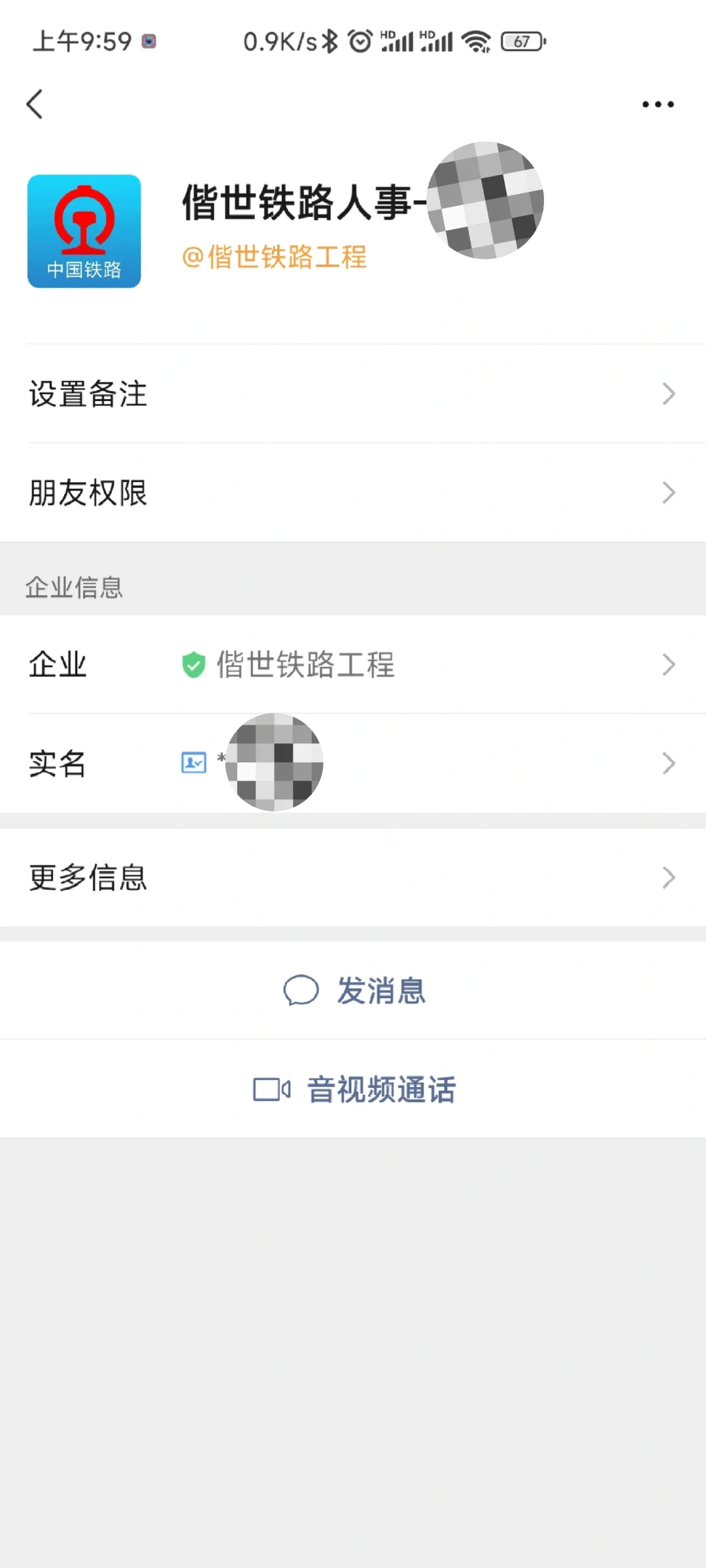 这种铁路招聘是真的吗？