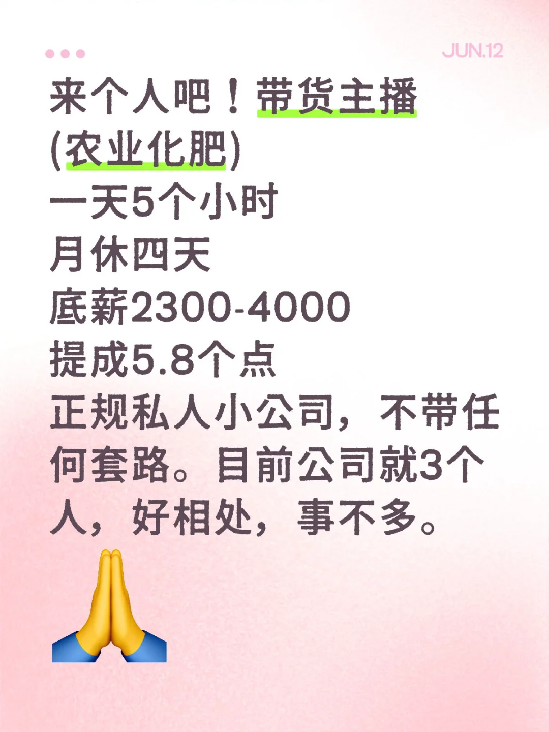 都没有人找工作吗