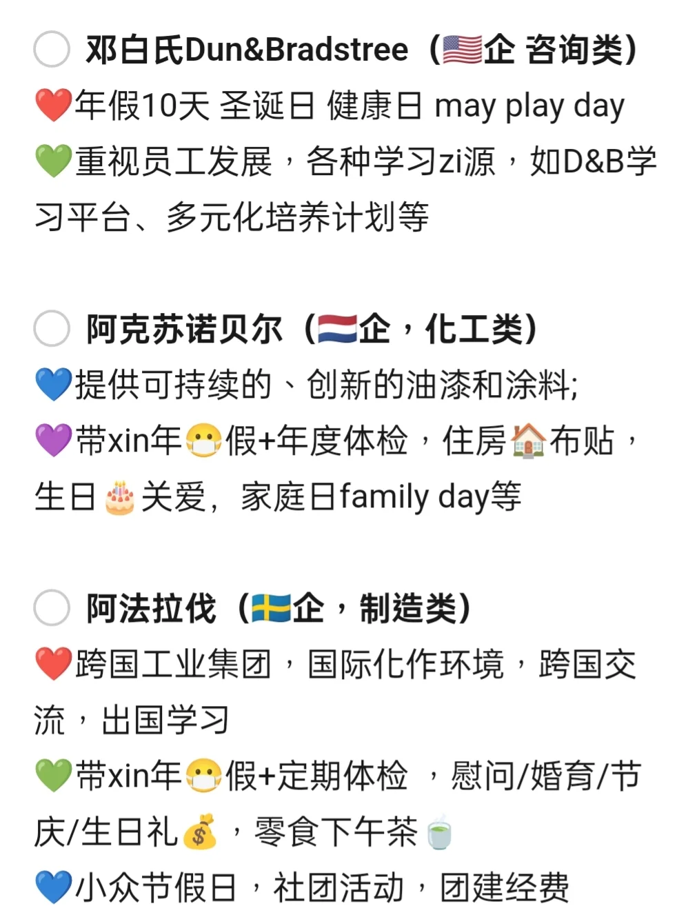大学生冷门但意外好进的外企——海口篇
