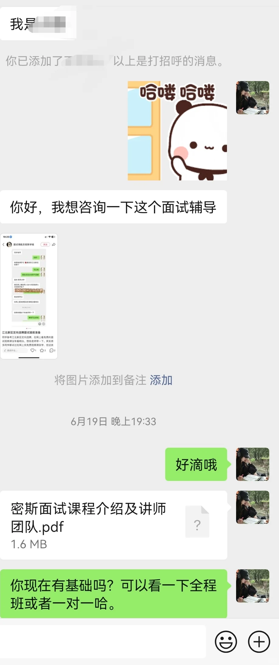 江北新区定向选聘|规划建设类