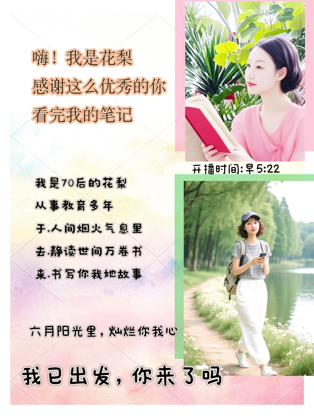 70后读书博主不露脸直播,45场1000粉