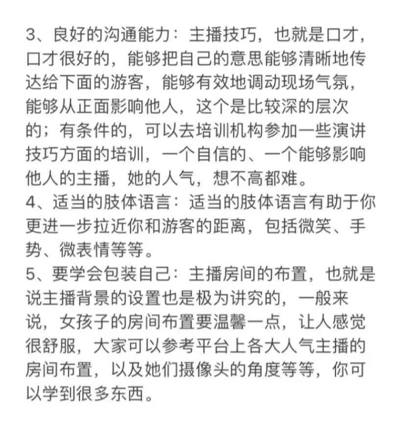 手把手教你直播