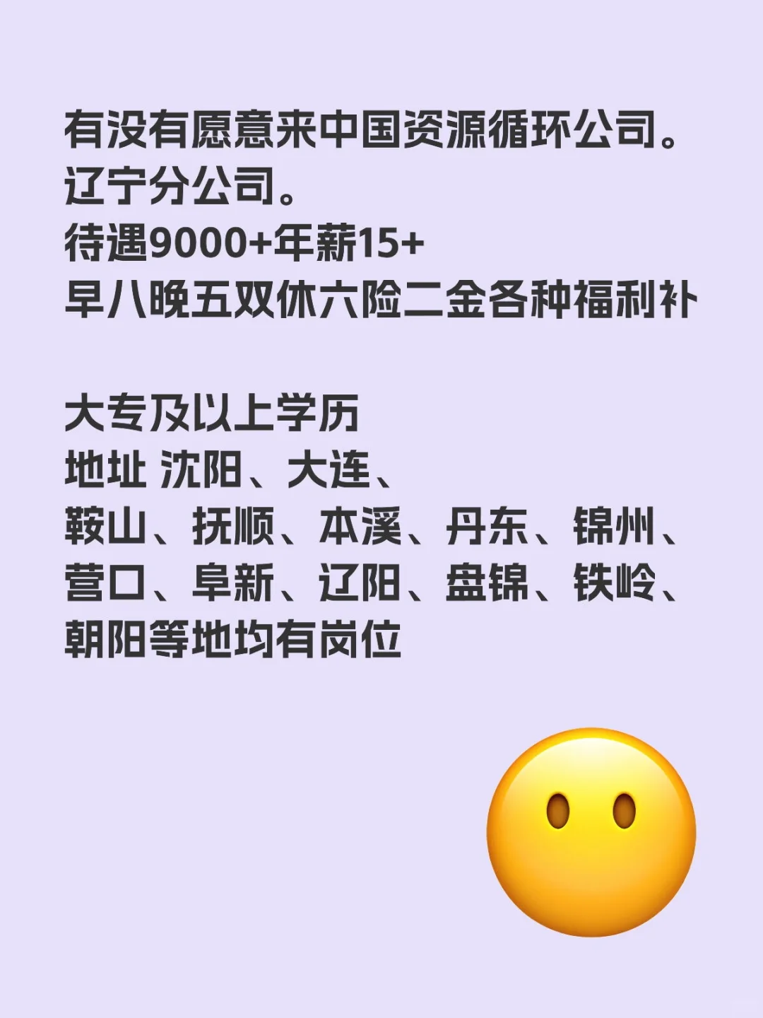 24.25.26宝子有福了，国企直招