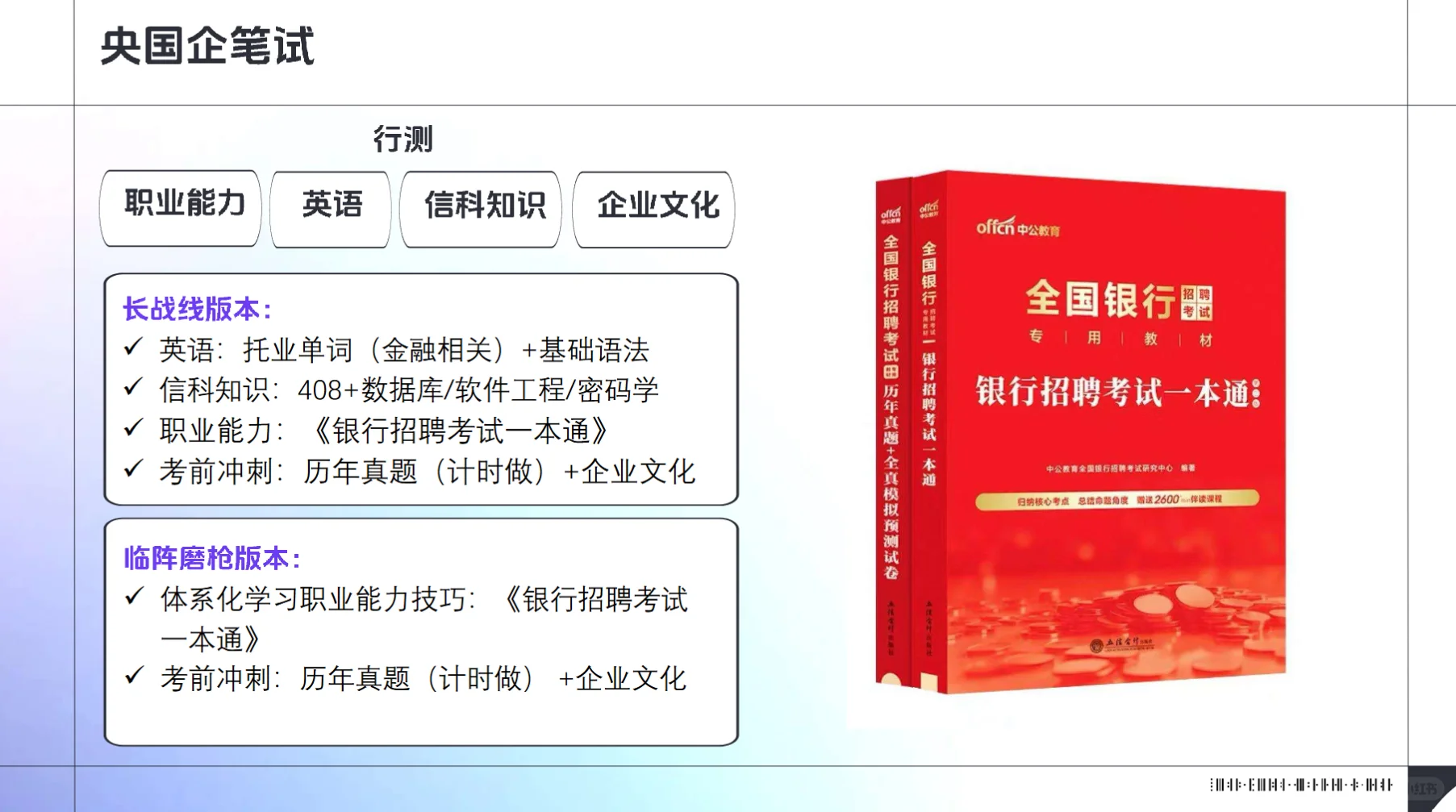 秋招经验分享