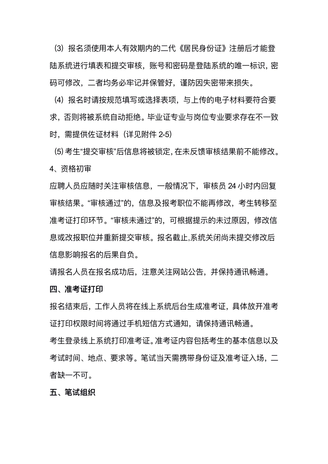 沧州市人民医院招聘