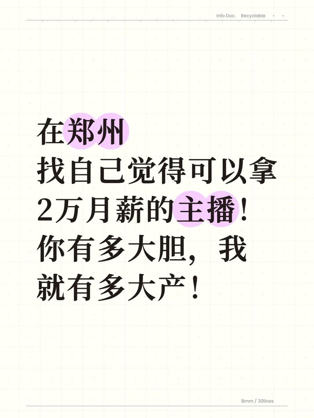 你敢要我就敢给