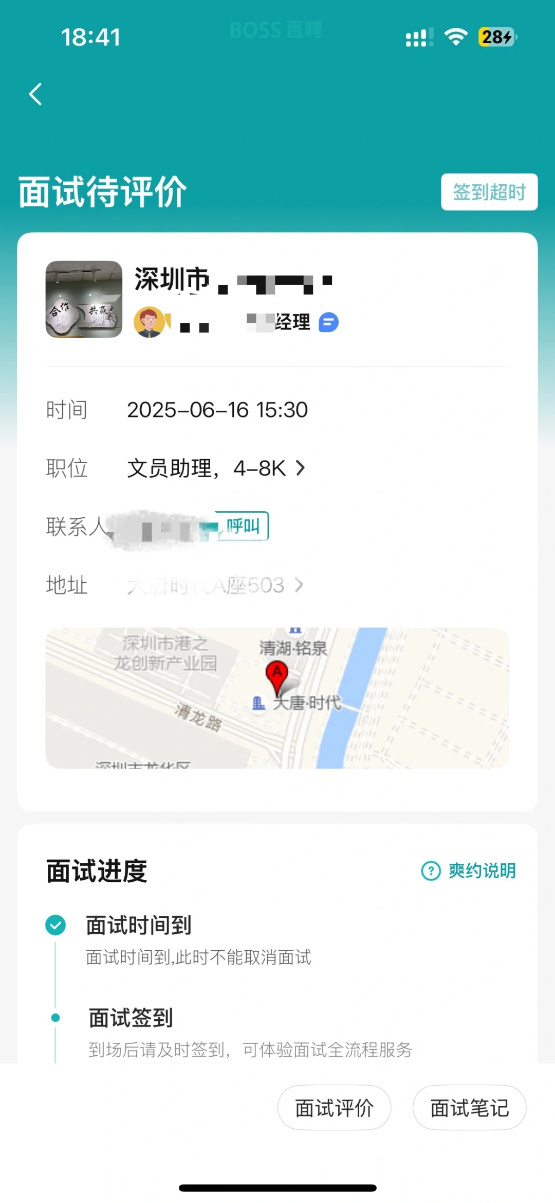 避雷深圳xwyx 科技公司！！！