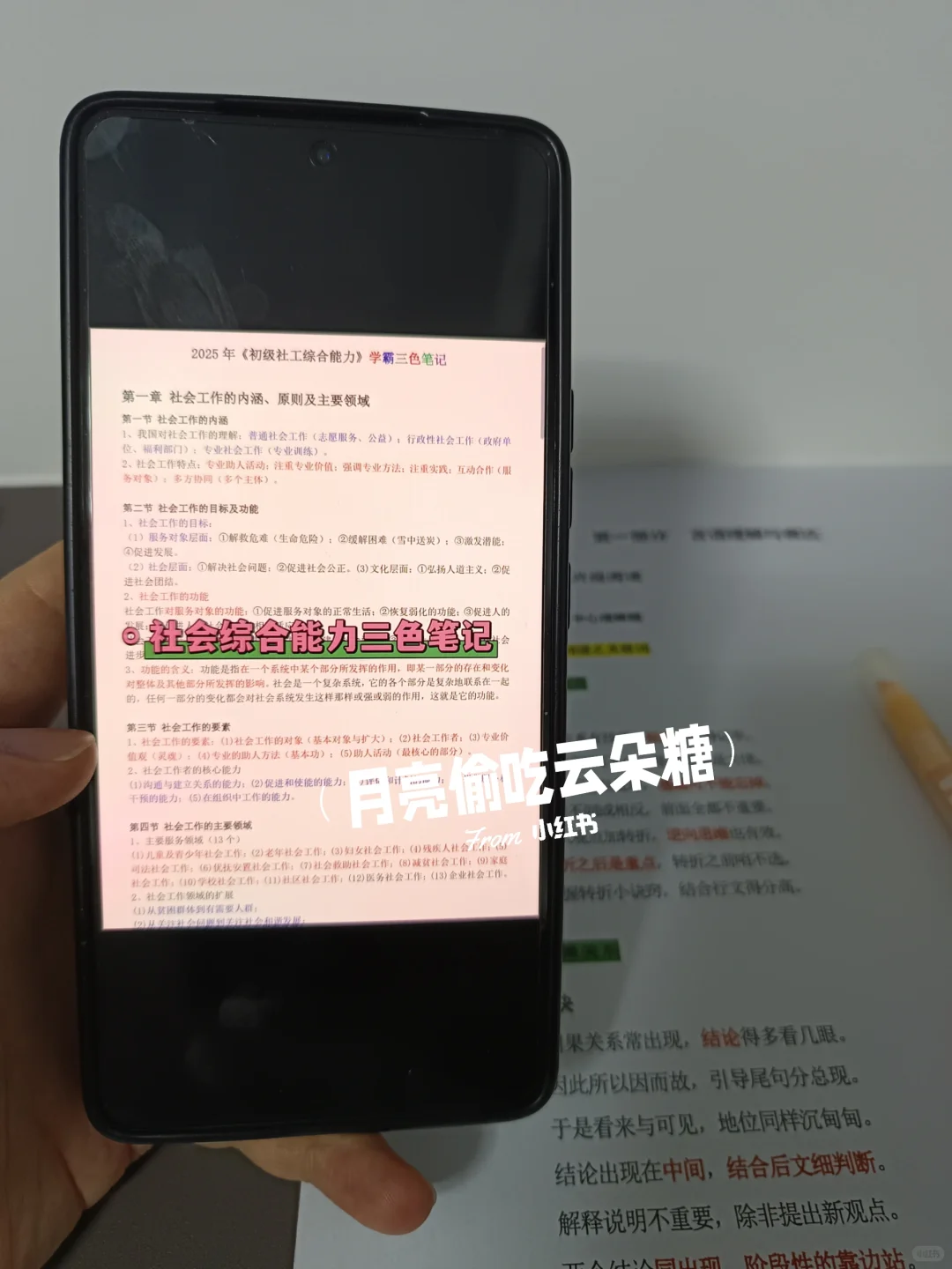 15天极限过天津青少年社区工作者【差生版】
