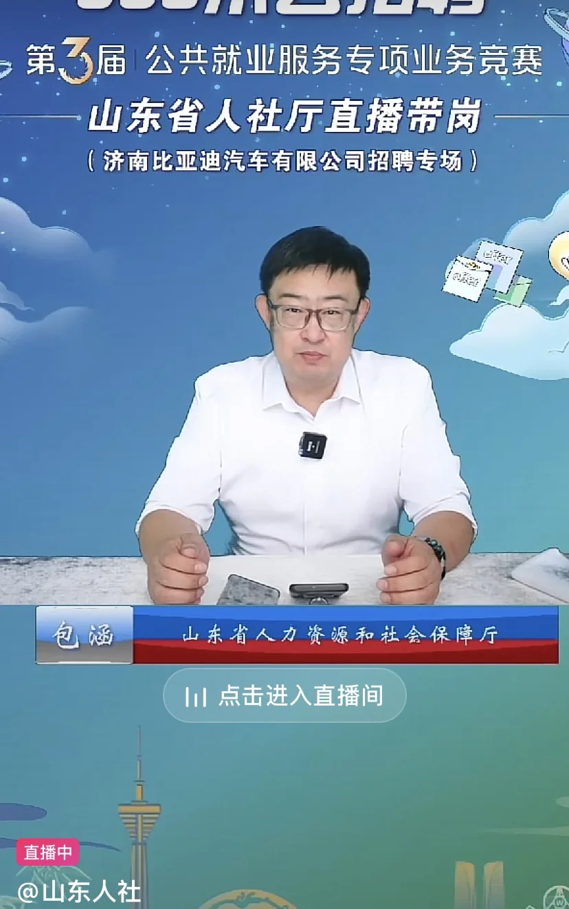 面试预测:直播带岗你怎么看?