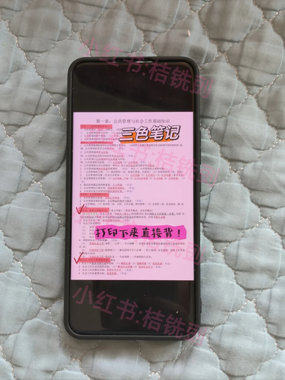 赤峰巴林左旗社区工作者,临时新增内容!