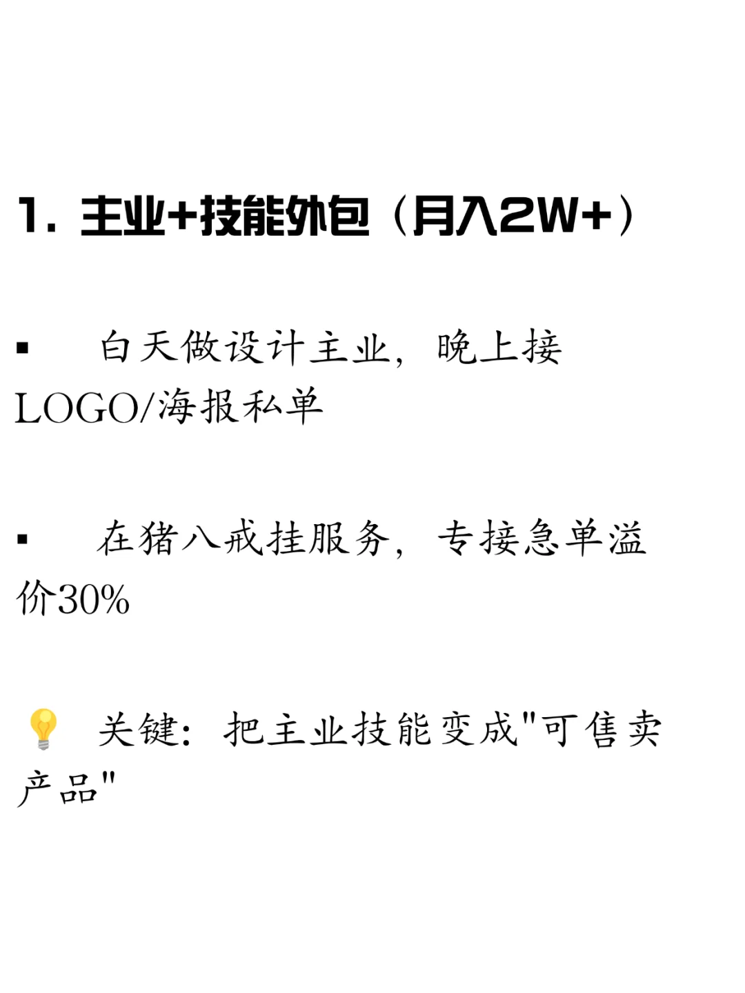 35岁闷声发财的四个职业