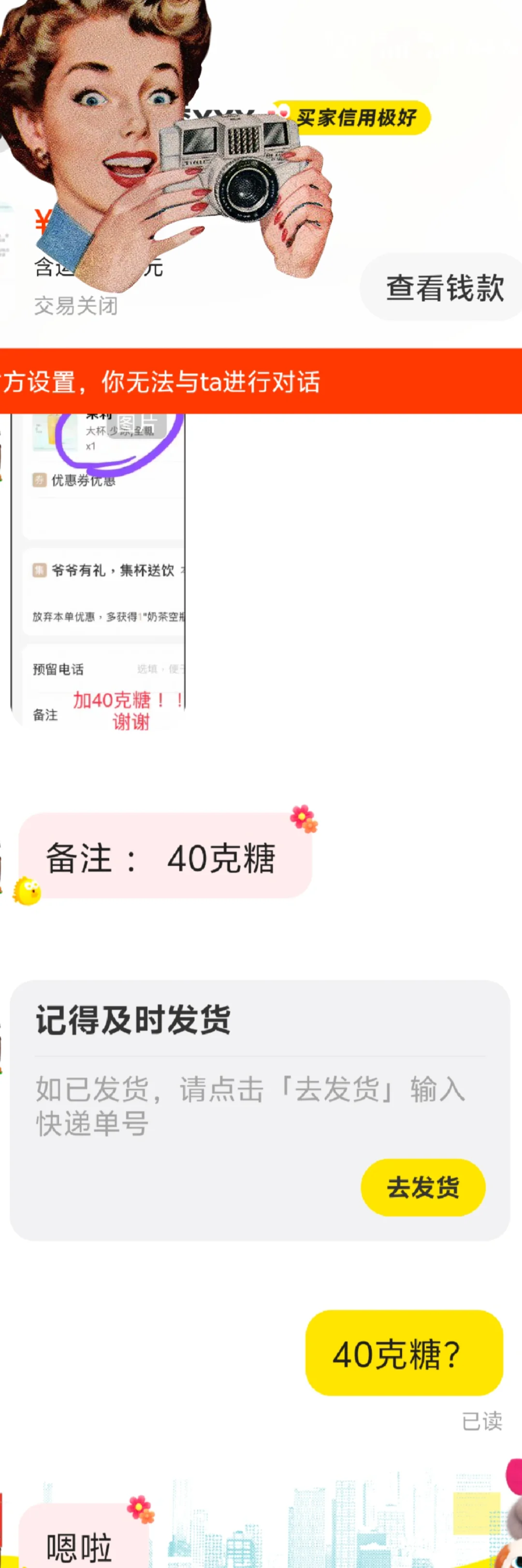 闲鱼碰人才