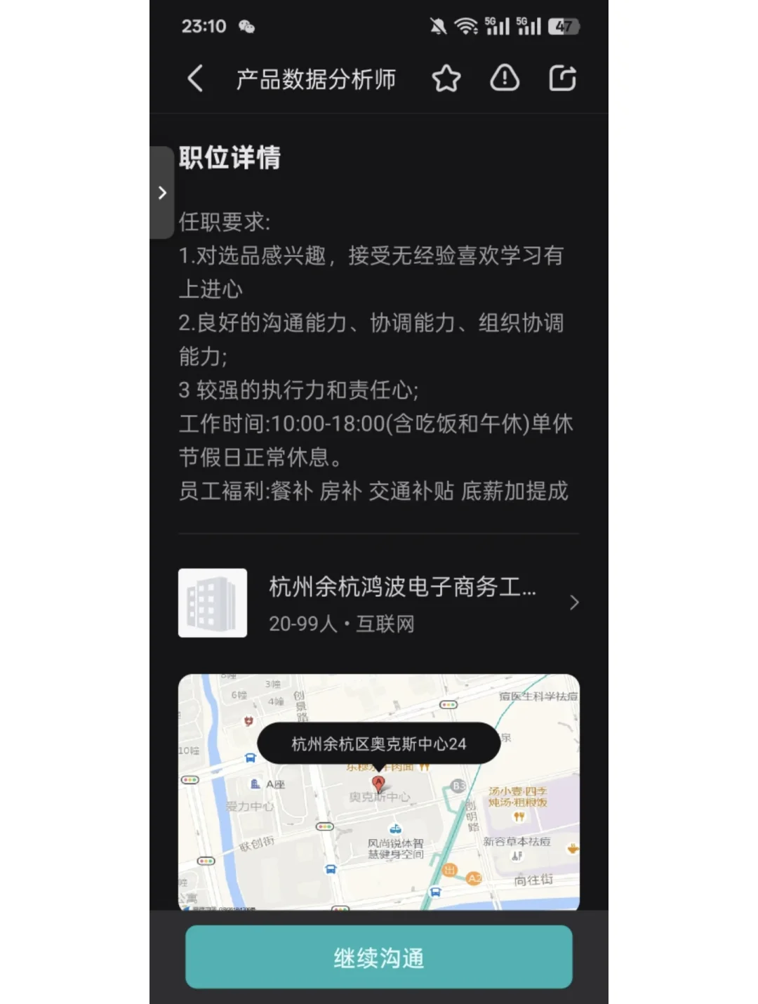 找工作的姊妹,一定要避雷这家公司??