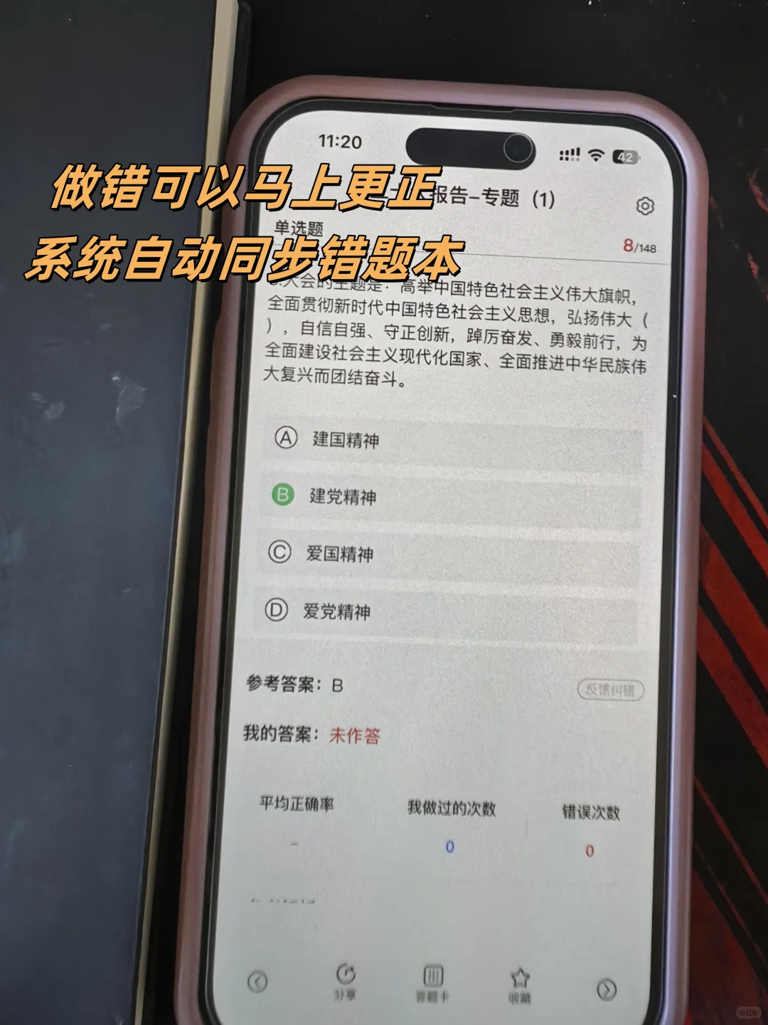 浙江三支一扶近在眼前,抓紧实现弯道超车