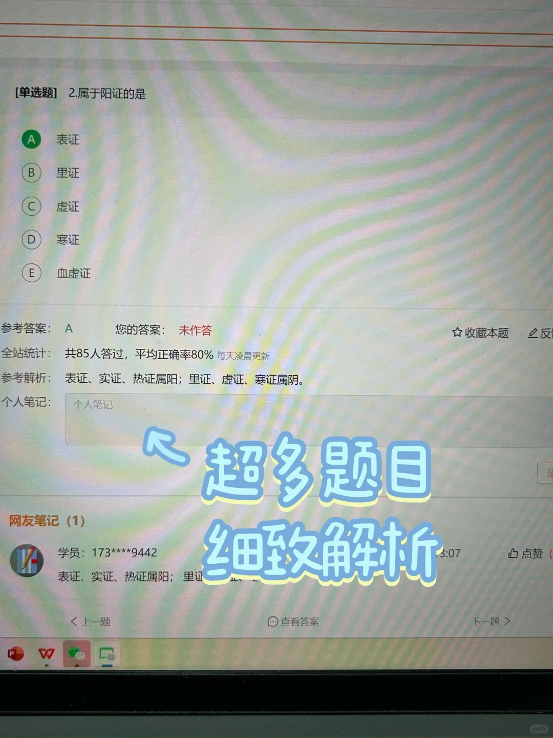 普及一下，从7月份开始备考临床笔试的强度