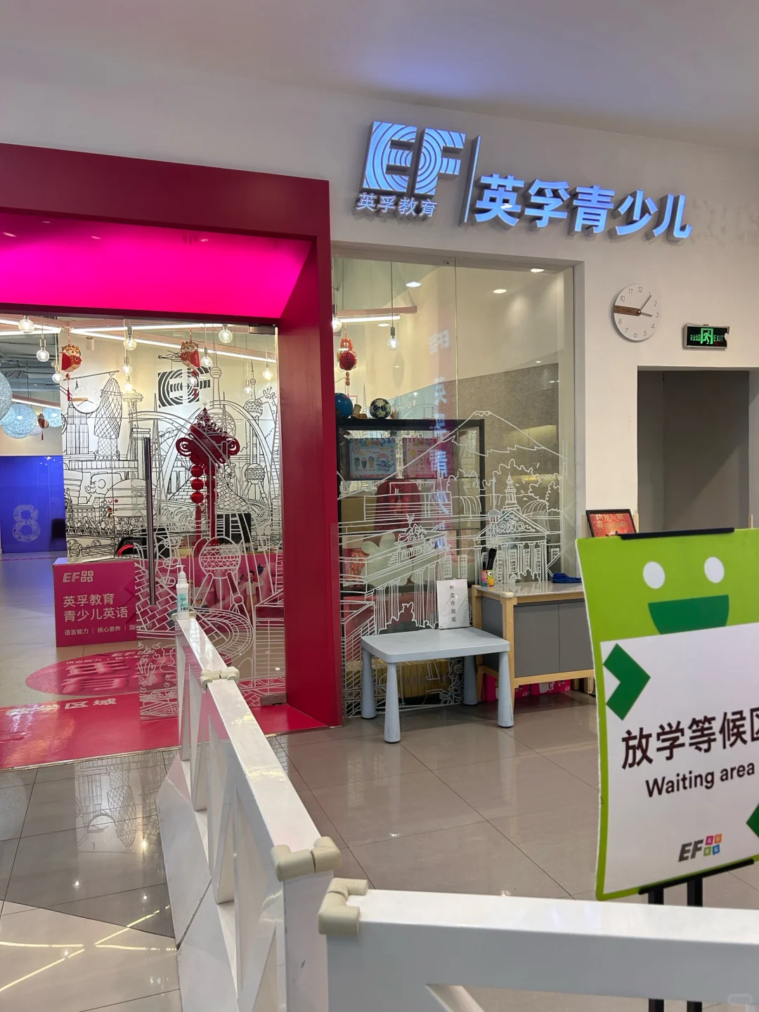 英孚教育招人