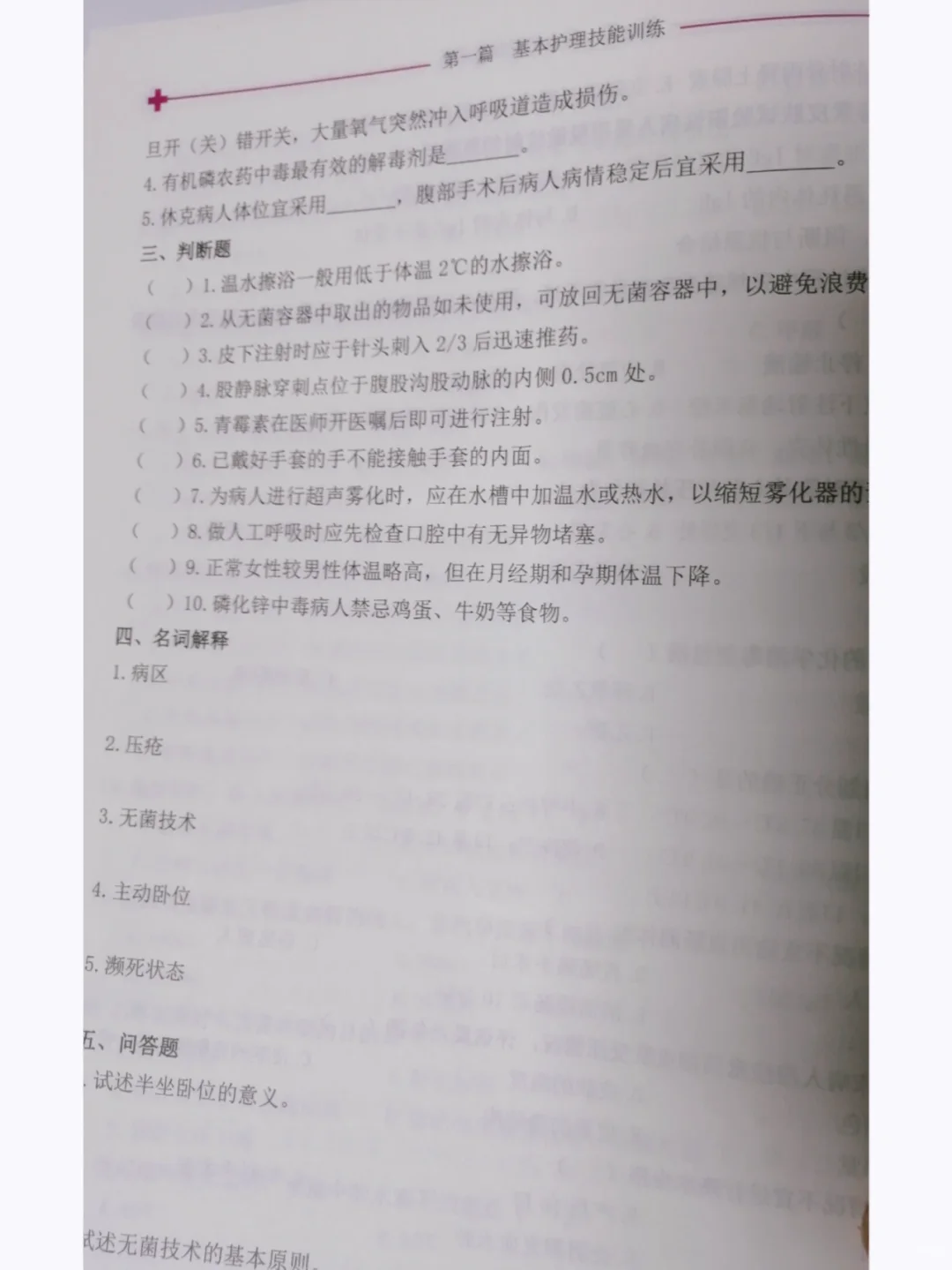 全国公立医院招聘考哪些
