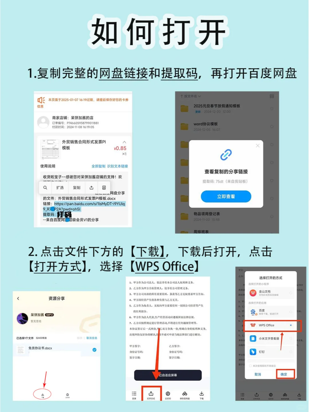 超清晰工资条模板? 薪资明细一目了然