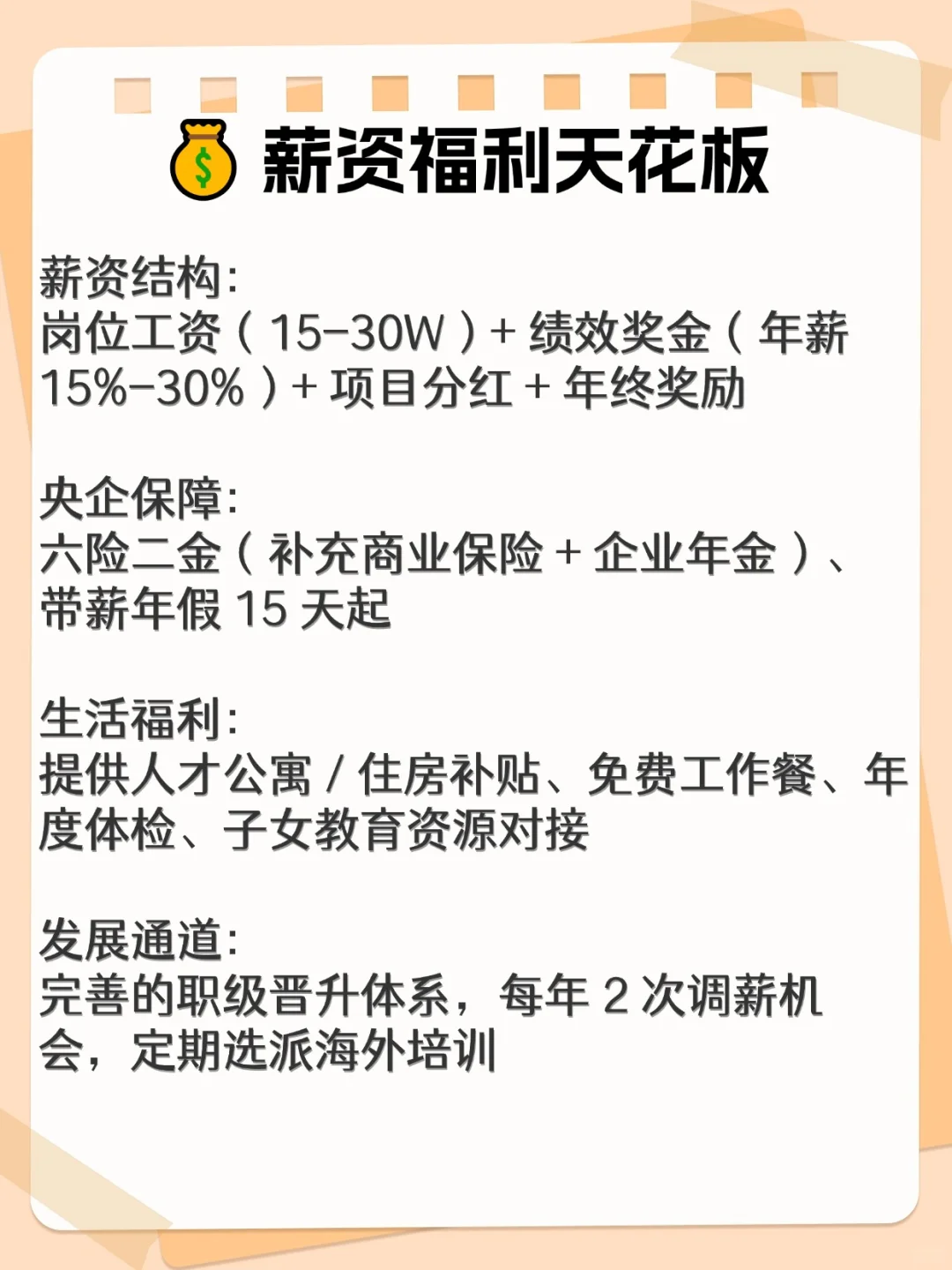 央国企新机遇！中国铁建社招开启，多岗位